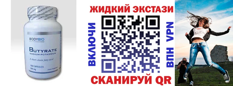 МЕГА   Майкоп  Бутират Butirat 