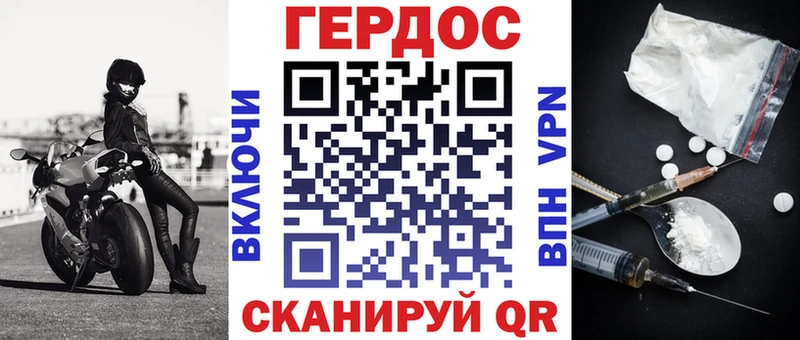 ГЕРОИН VHQ  Майкоп 