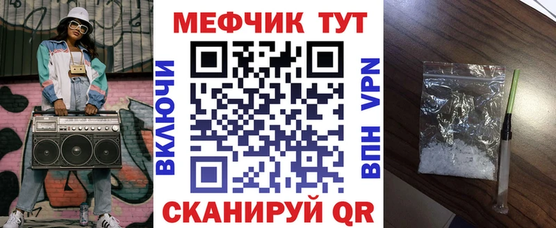 Меф mephedrone  как найти закладки  Майкоп 