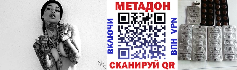 МЕТАДОН кристалл Майкоп
